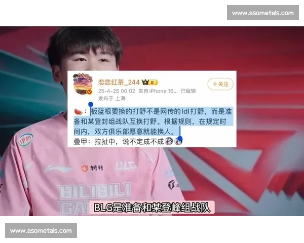 传闻BLG要与一支登峰组战队交换打野,理性分析谁是潜在人选 传闻BLG要与一支登峰组战队交换打野,理性分析谁是潜在人选